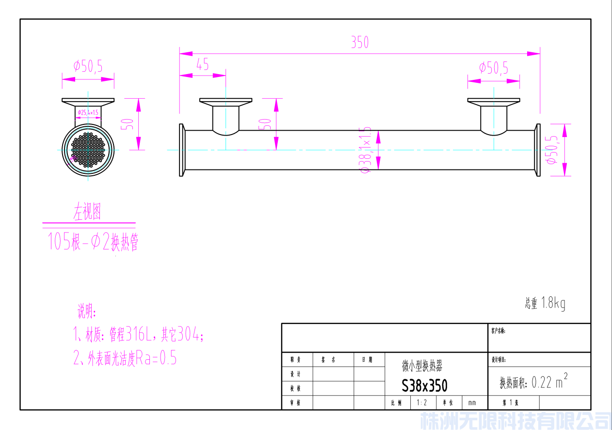 毛細(xì)管換熱器S38.png